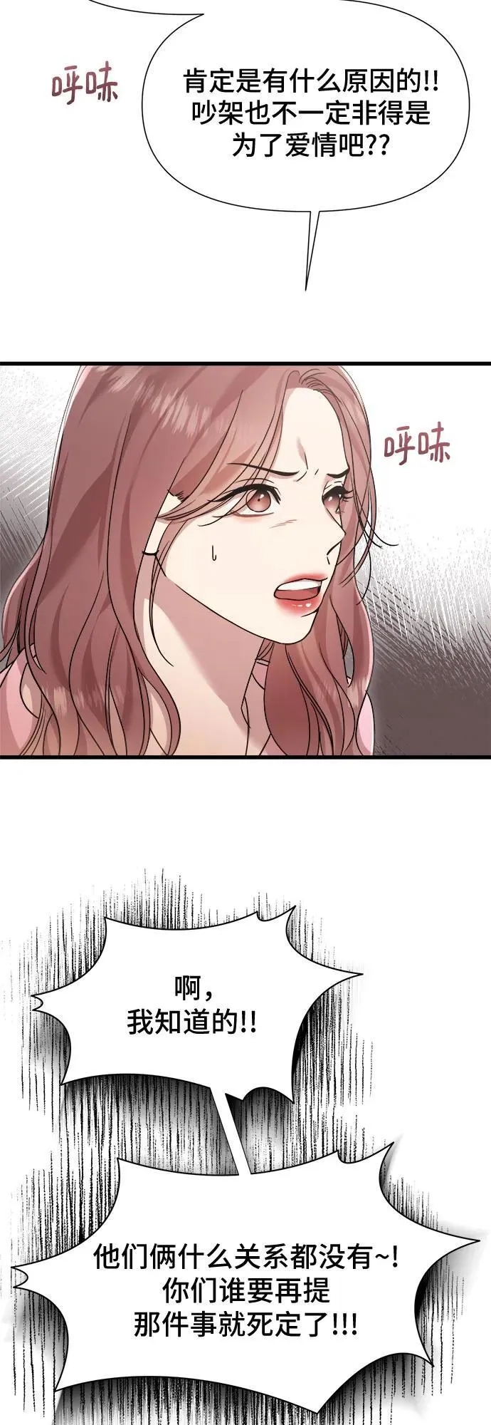 第33话 第14页