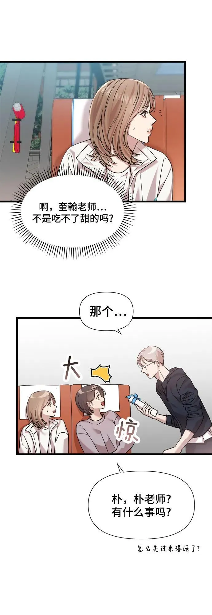 第33话 第18页