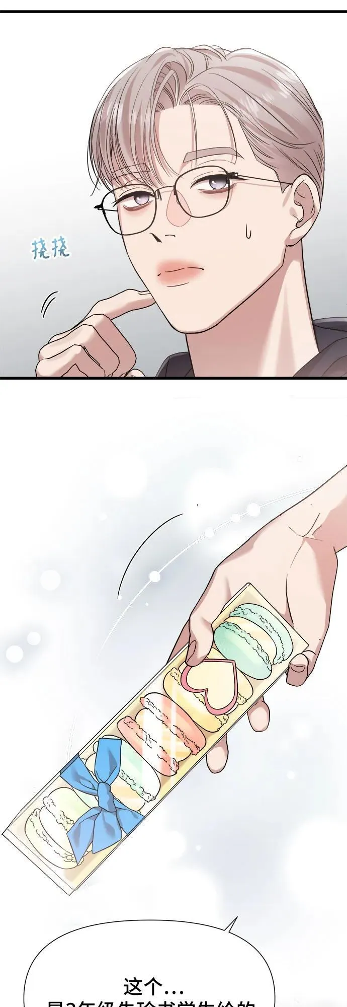 第33话 第19页