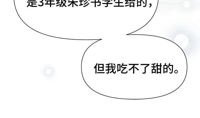 第33话 第20页