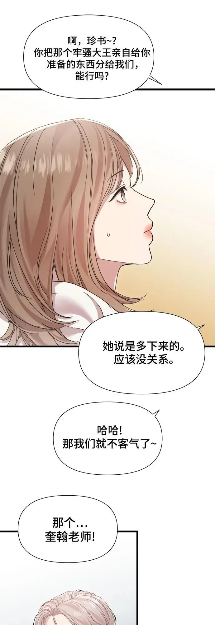 第33话 第21页