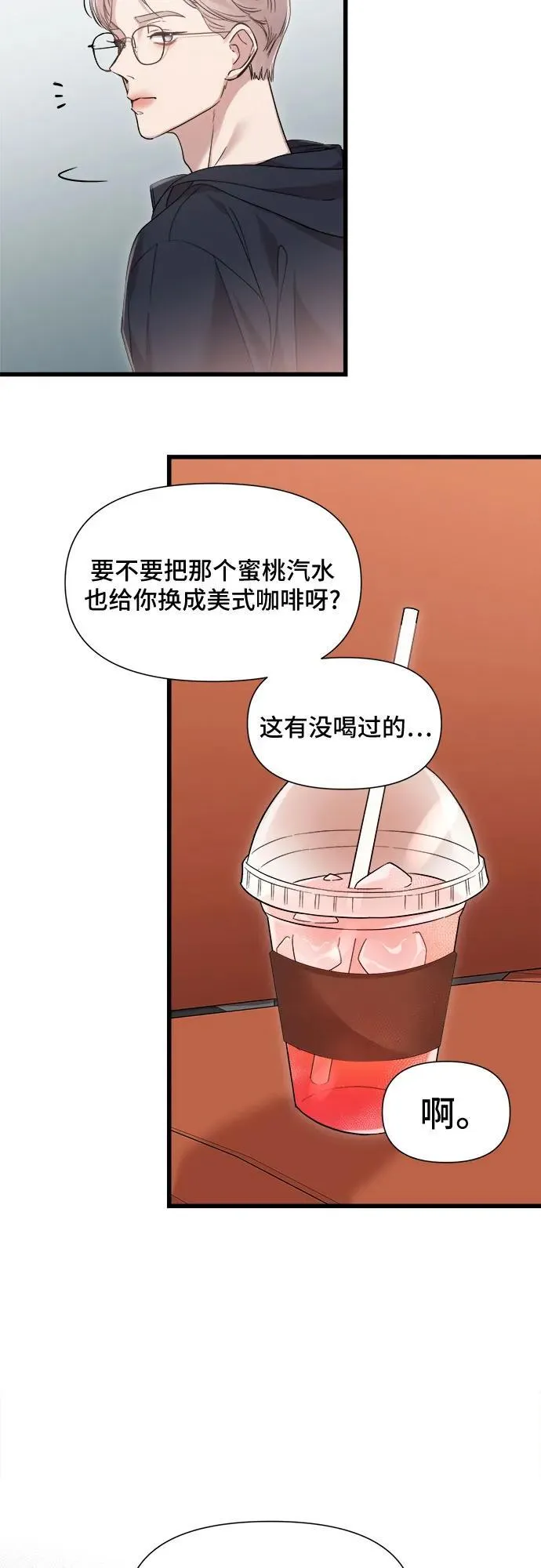 第33话 第22页