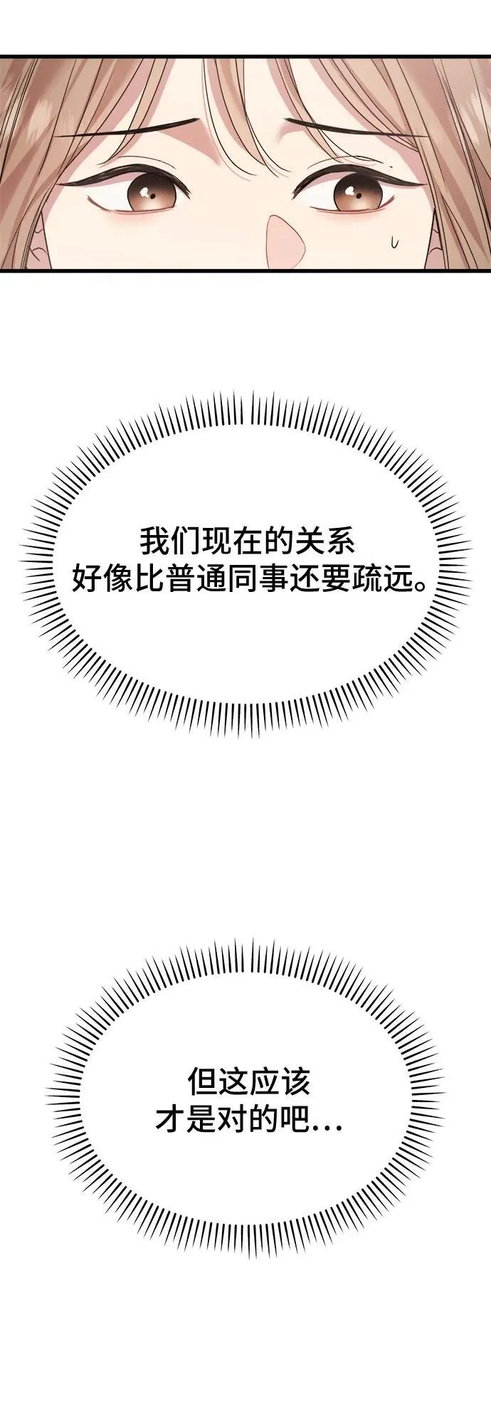第33话 第26页