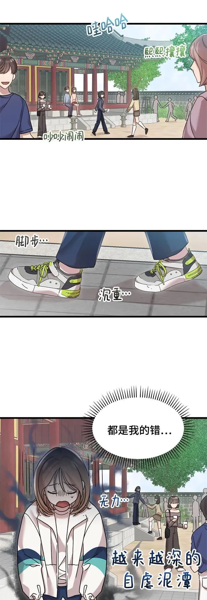 第33话 第27页