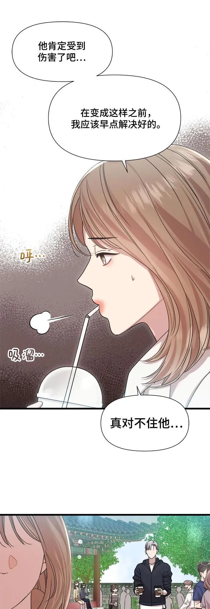 第33话 第29页