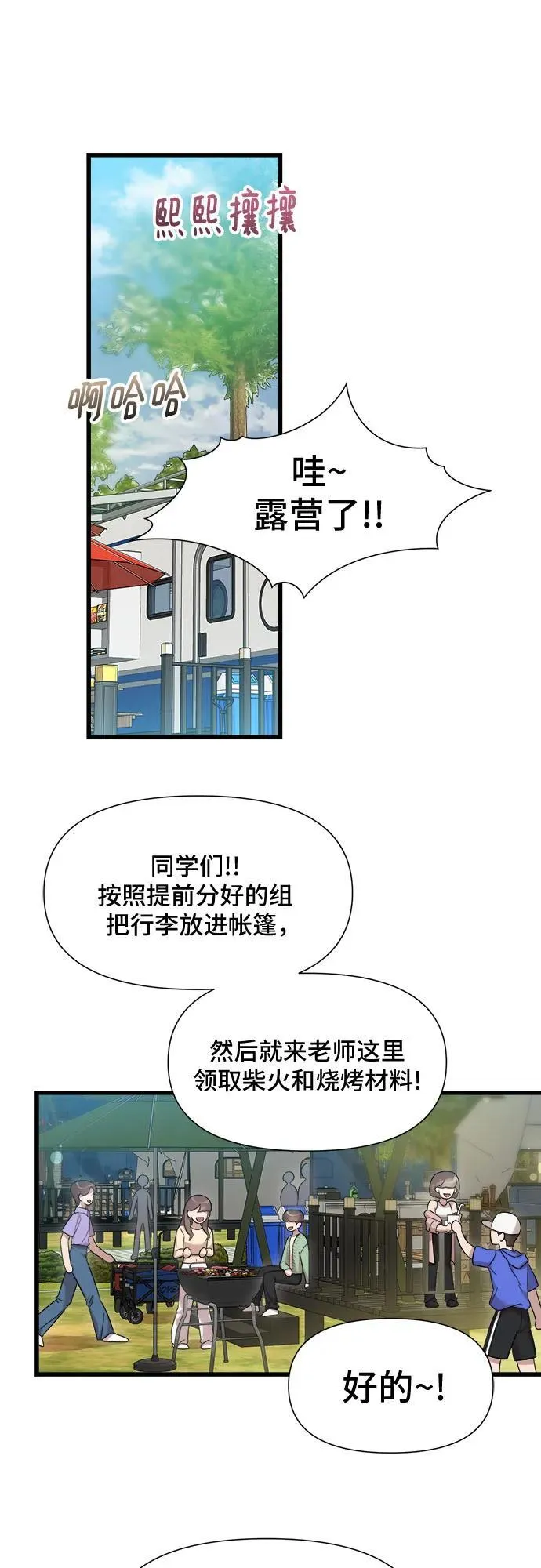第33话 第32页