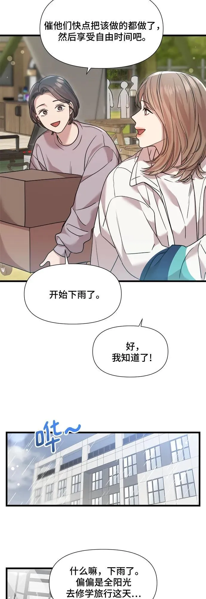 第33话 第33页