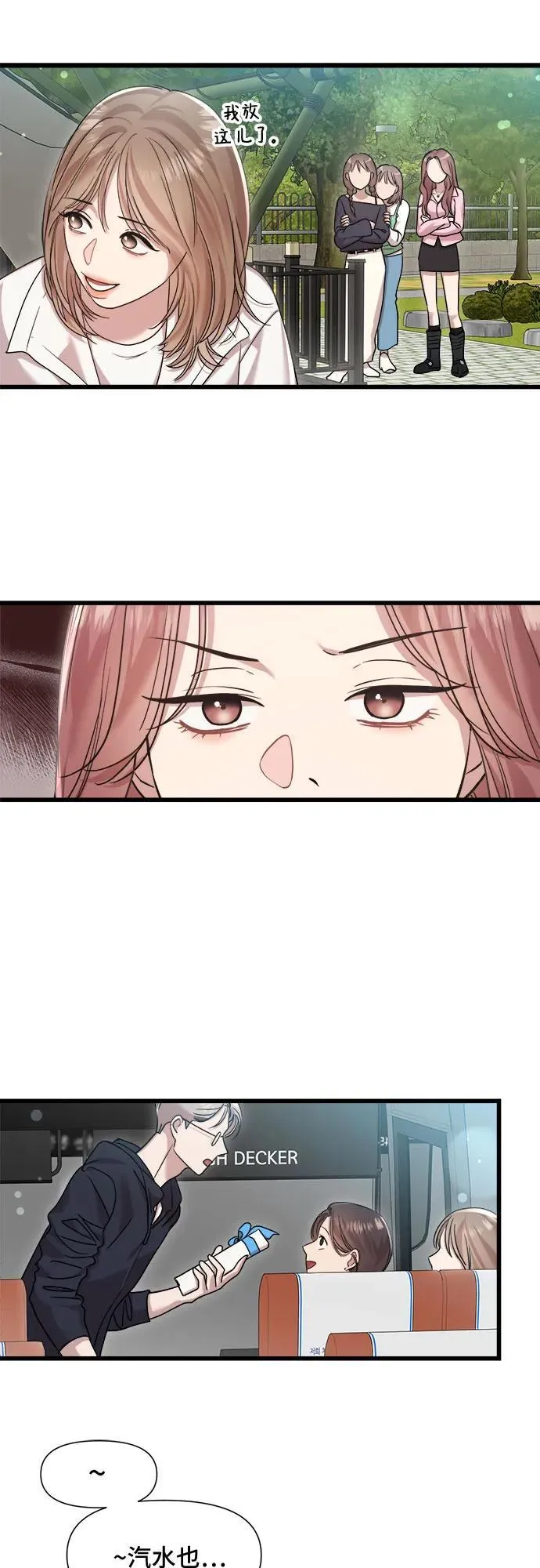 第33话 第35页