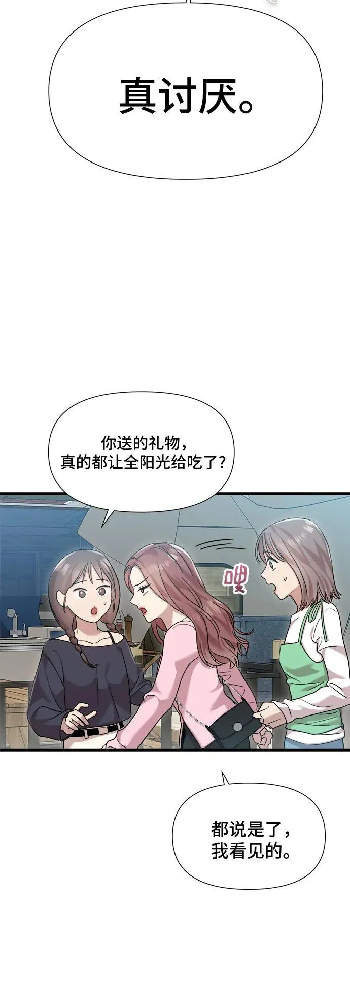 第33话 第37页