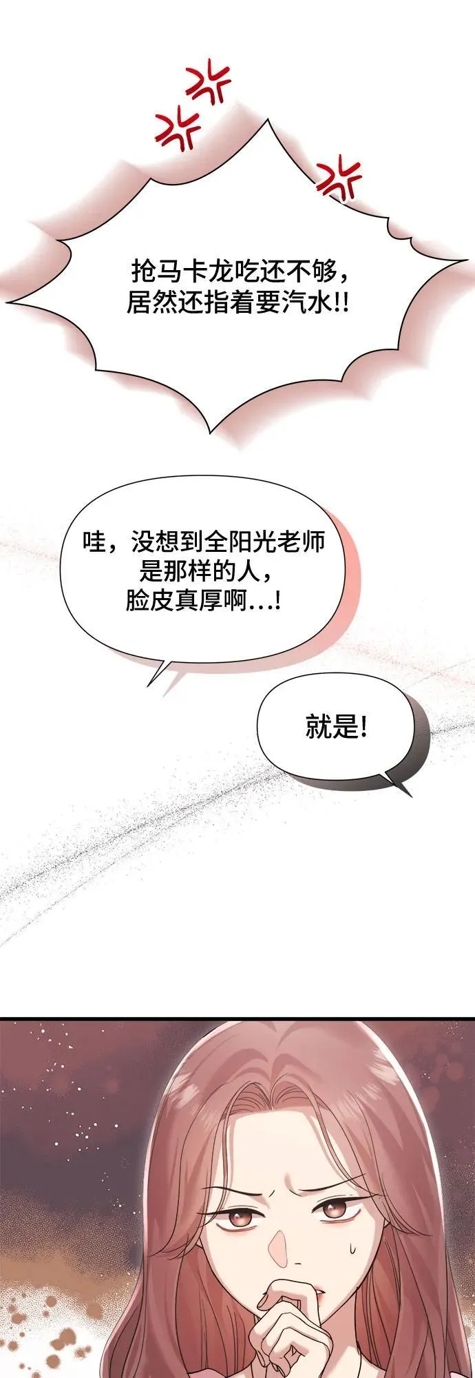 第33话 第38页