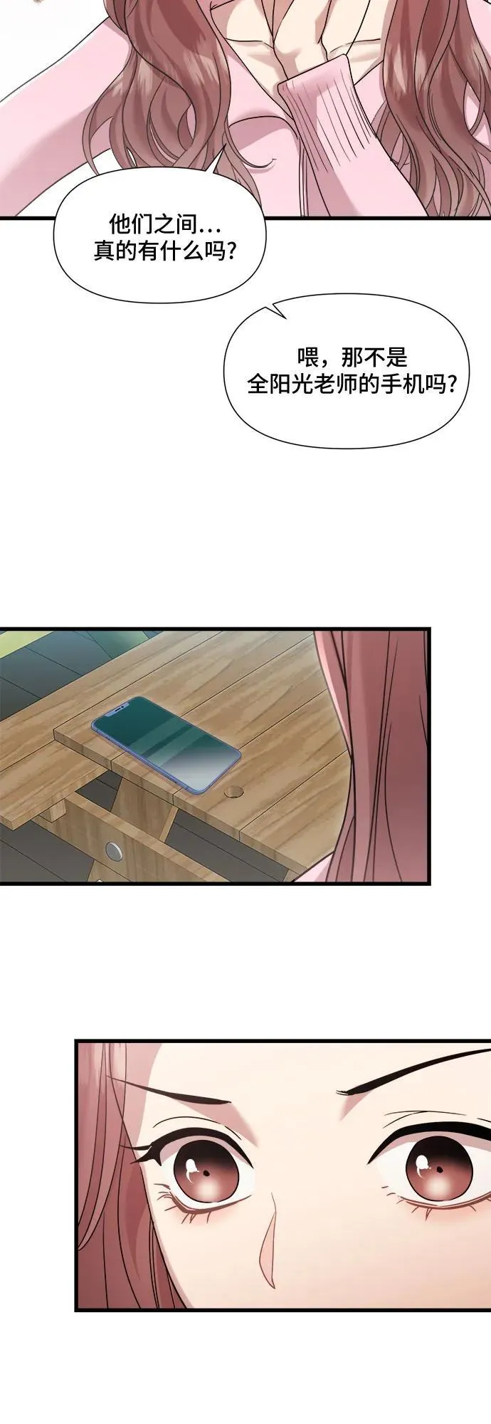 第33话 第39页