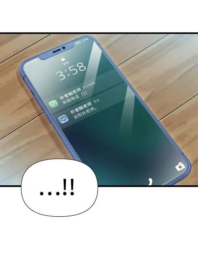 第33话 第40页