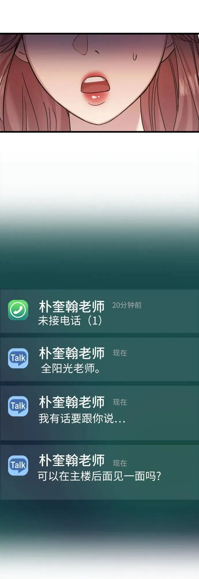 第33话 第41页