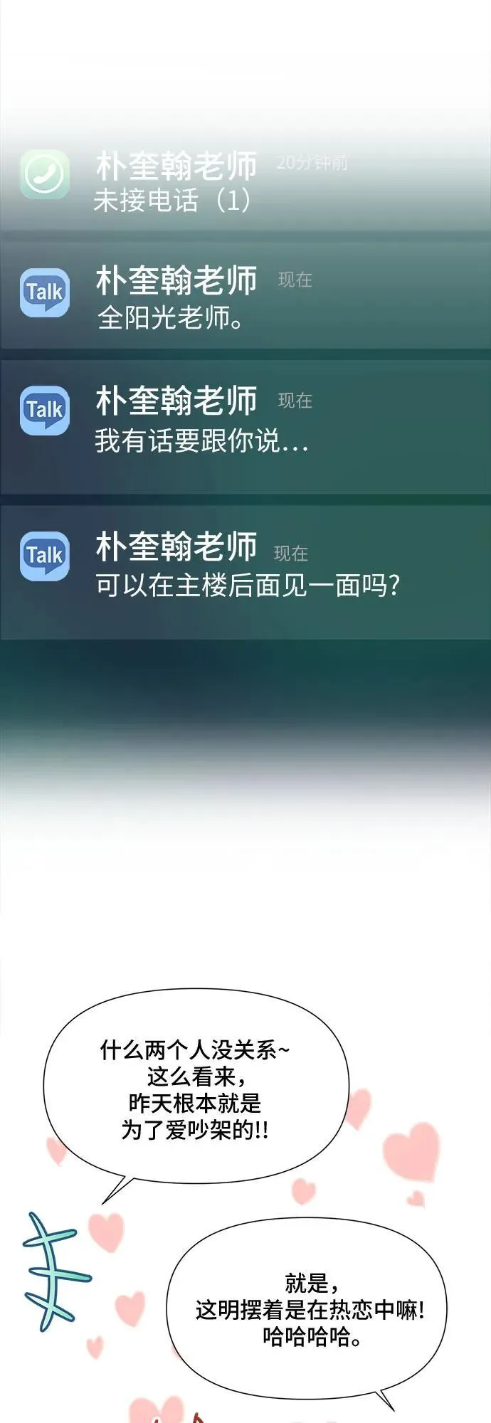 第34话 第2页
