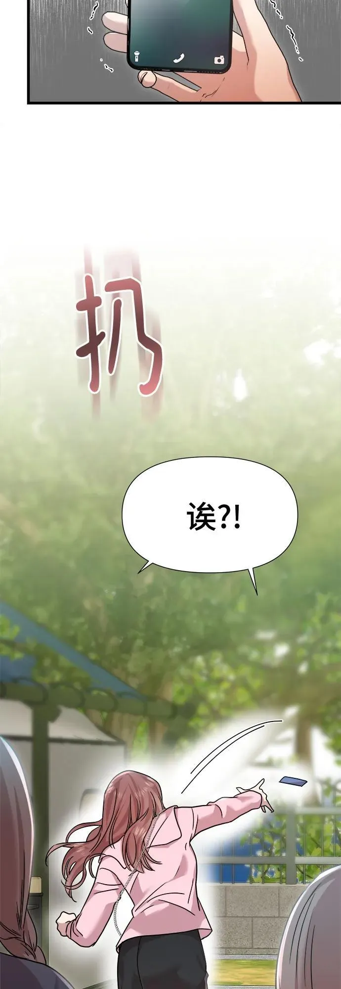 第34话 第4页