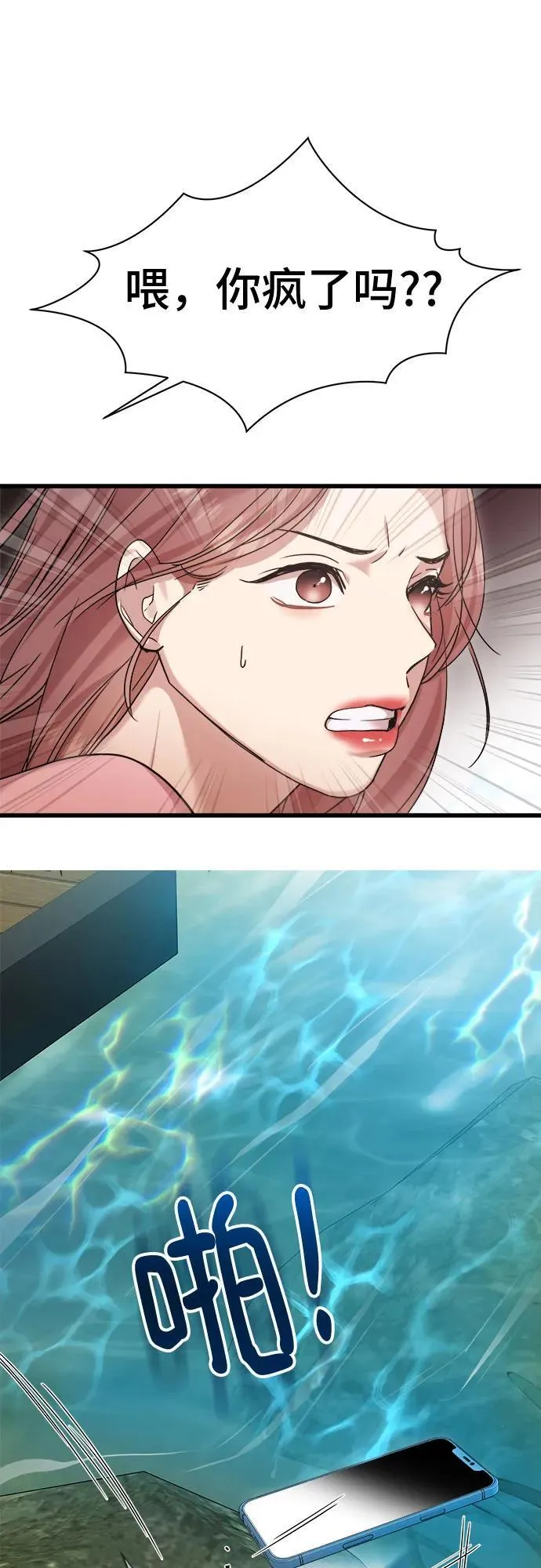 第34话 第6页