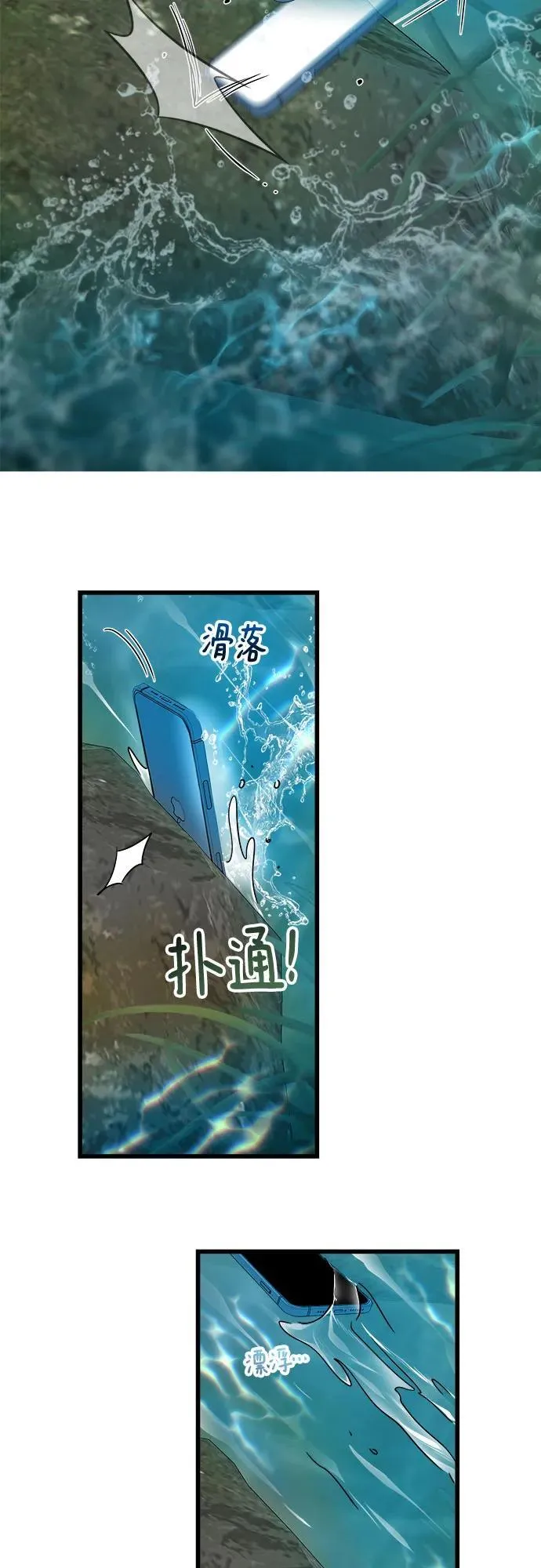 第34话 第7页