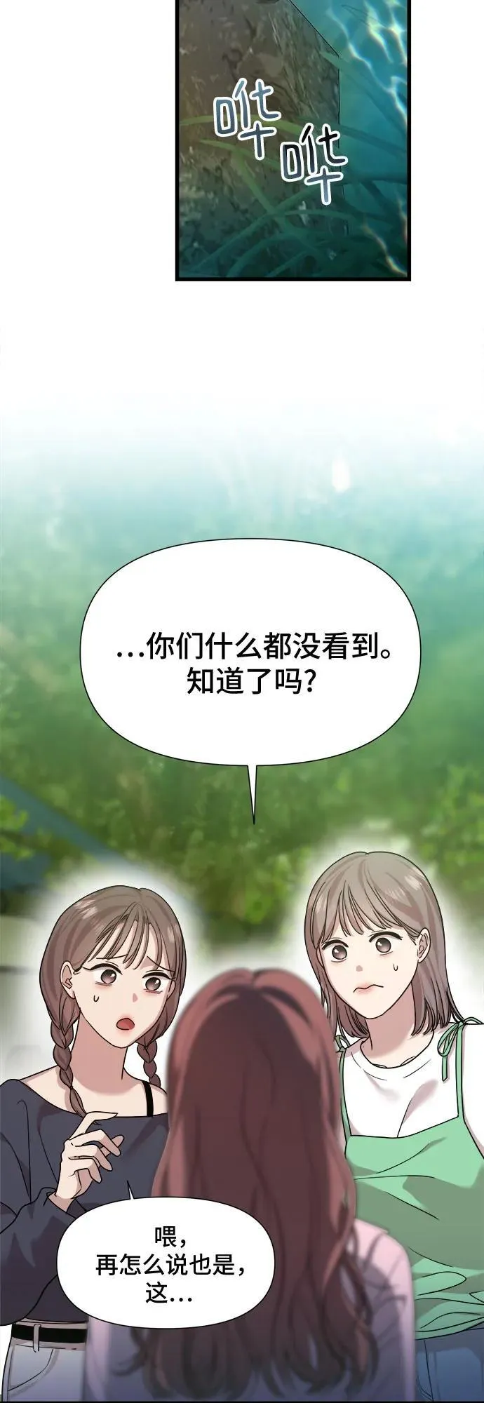 第34话 第8页