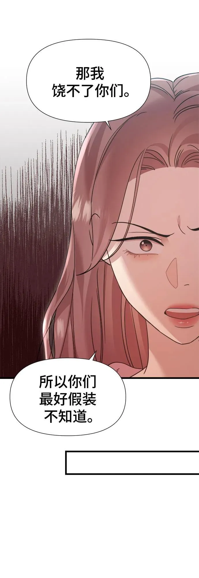 第34话 第10页