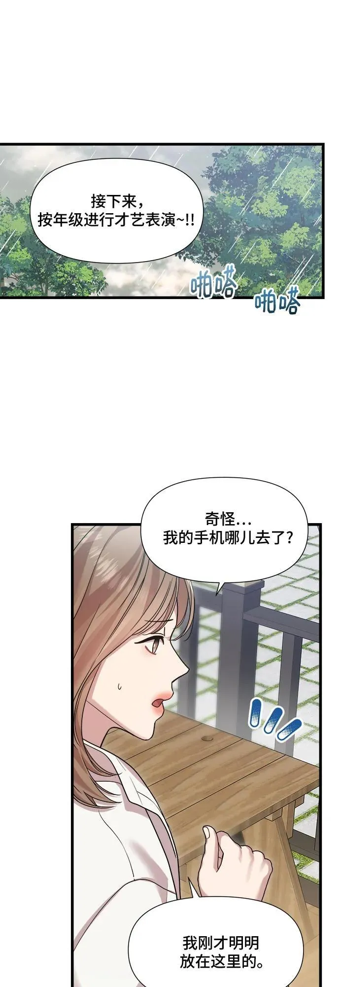 第34话 第11页