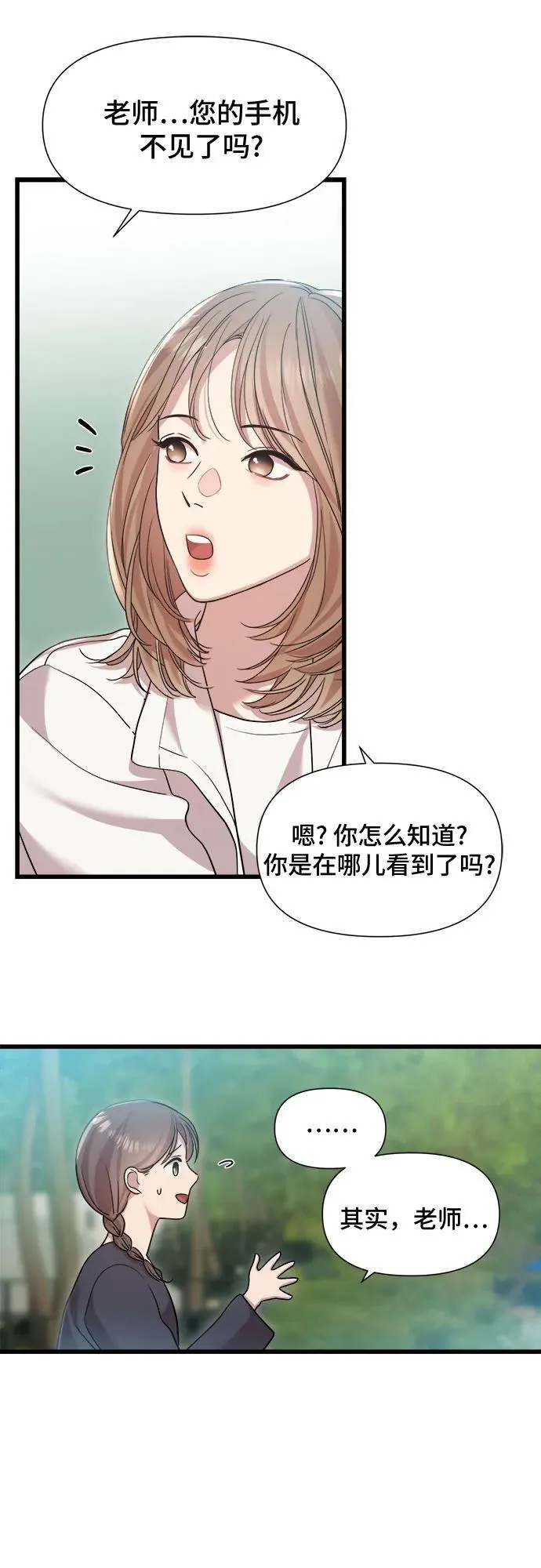 第34话 第13页