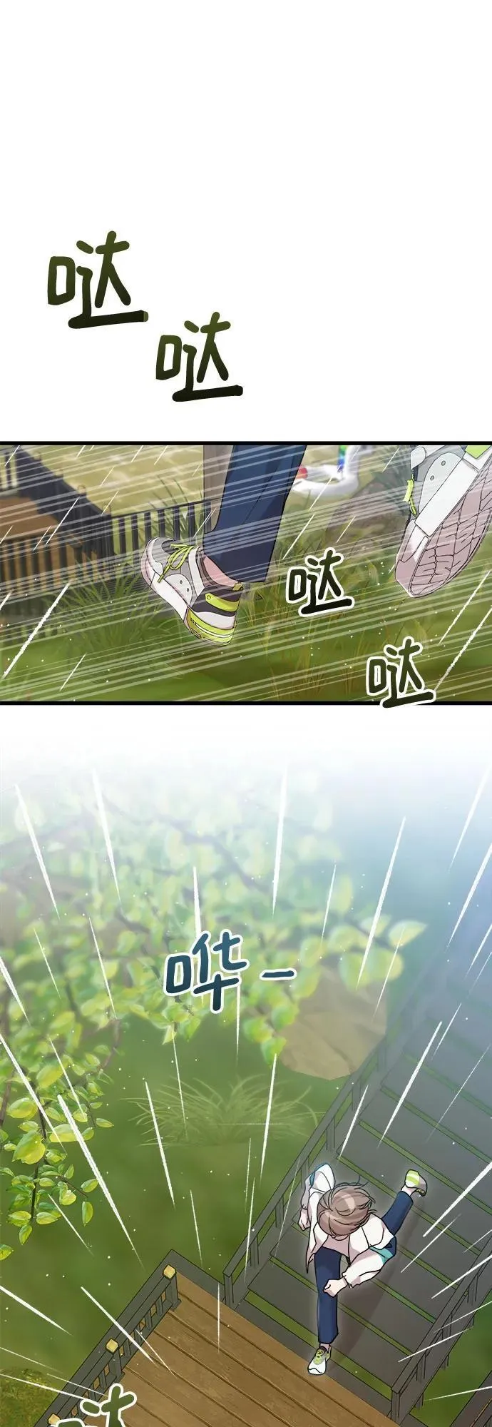 第34话 第14页