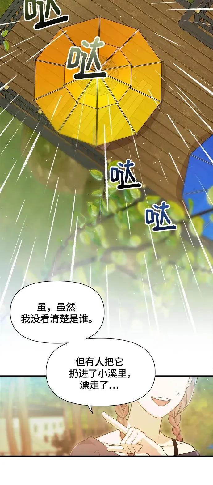 第34话 第15页