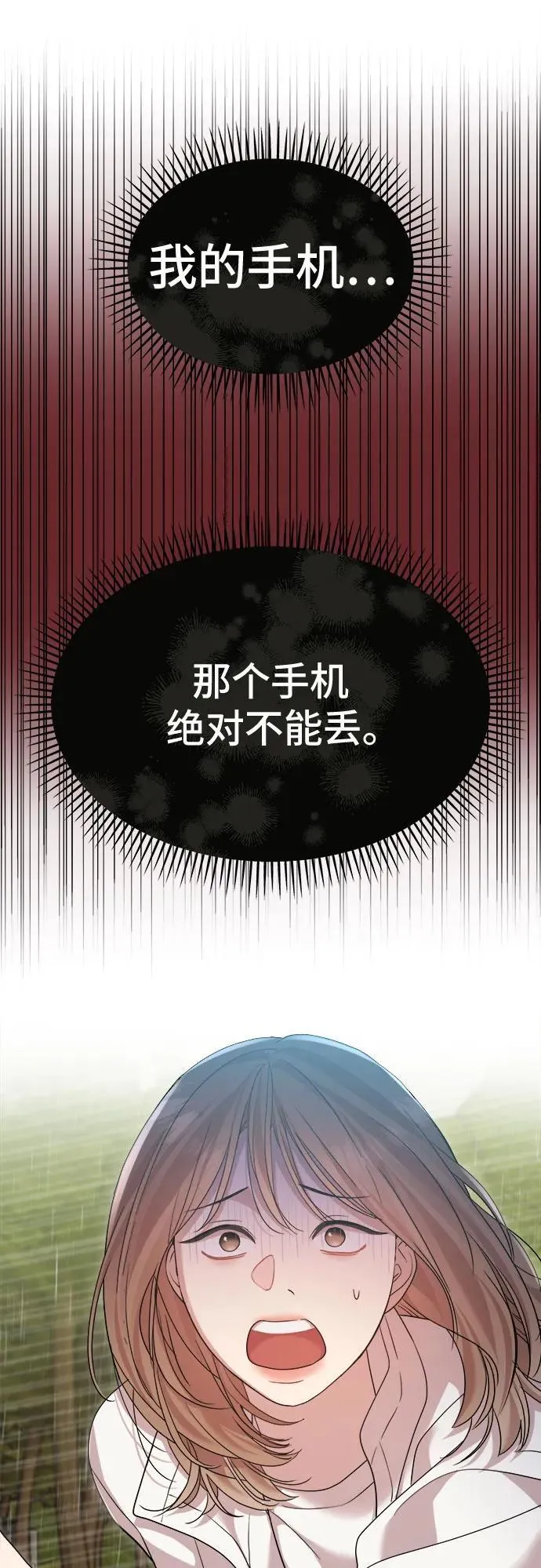 第34话 第16页