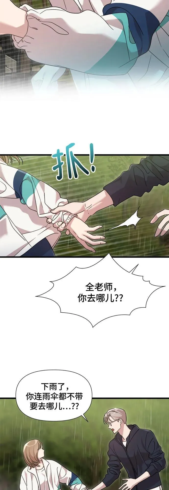 第34话 第17页