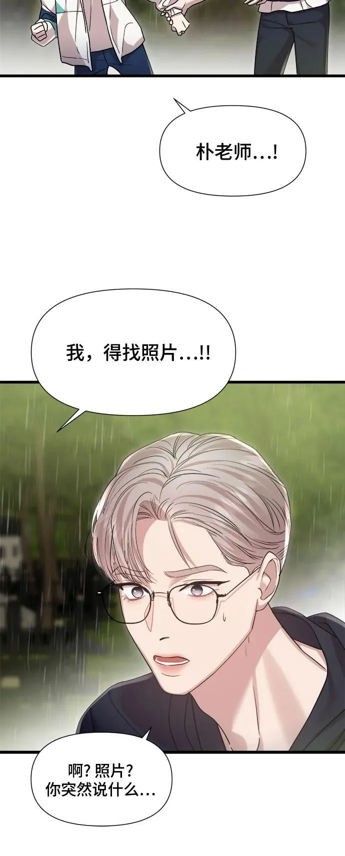 第34话 第18页