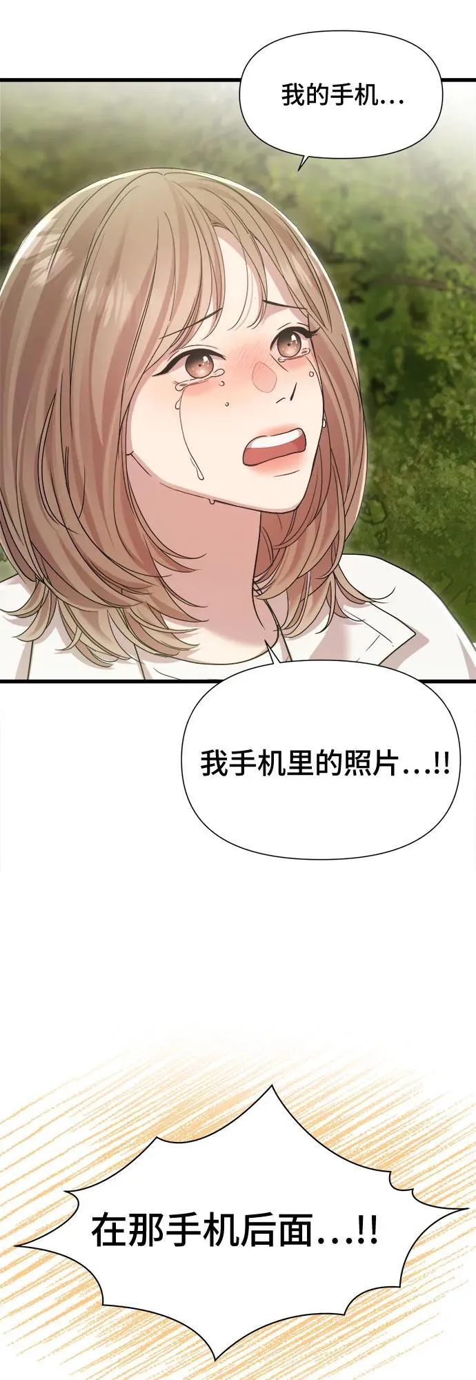 第34话 第19页