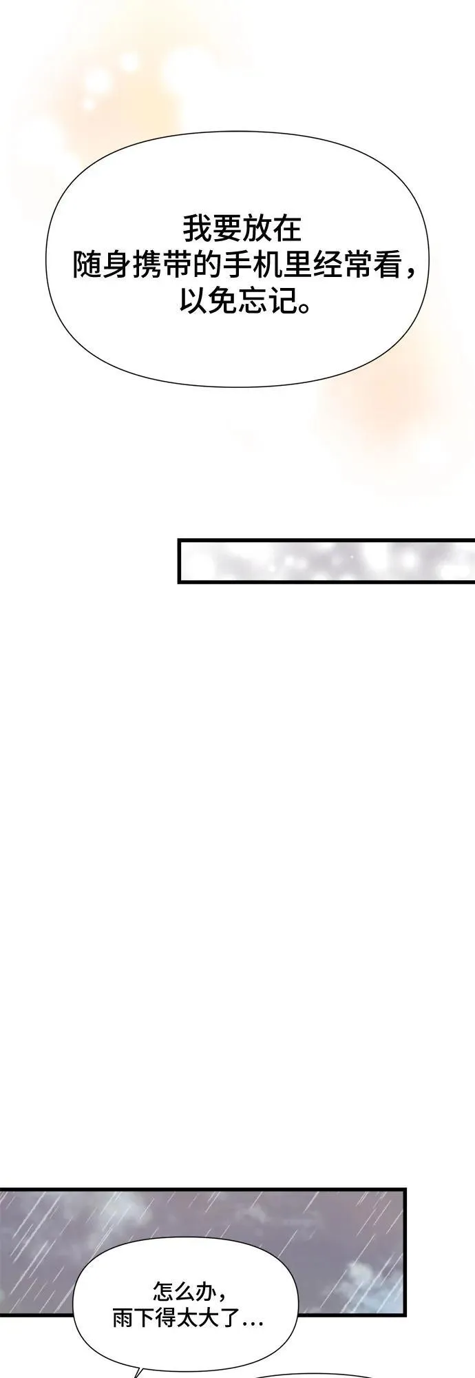 第34话 第22页