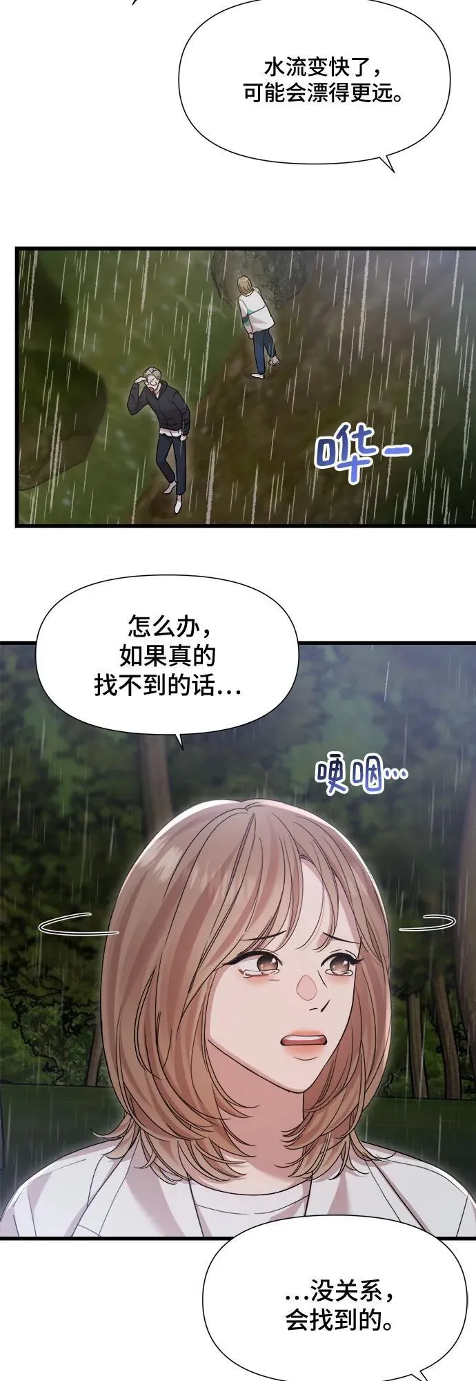 第34话 第23页
