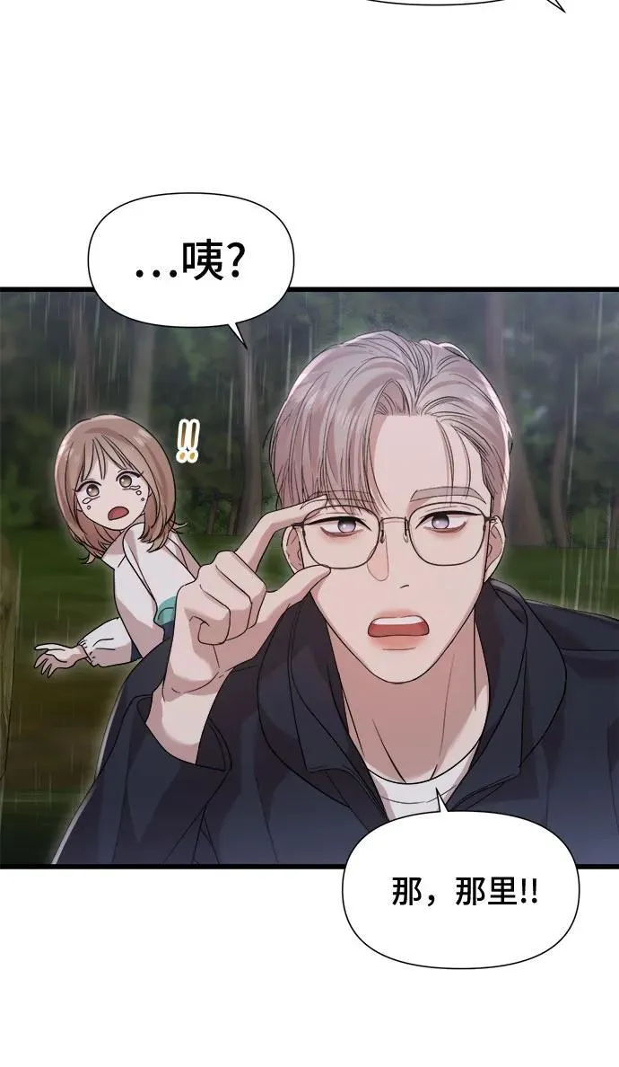第34话 第24页
