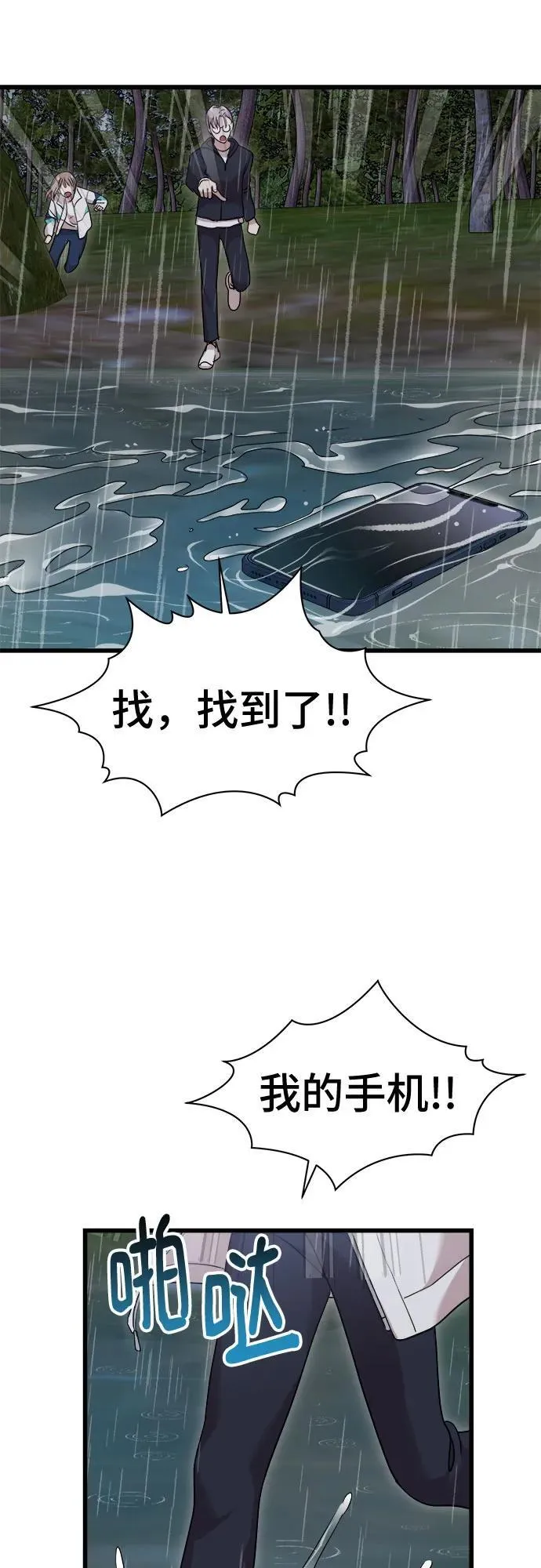 第34话 第25页