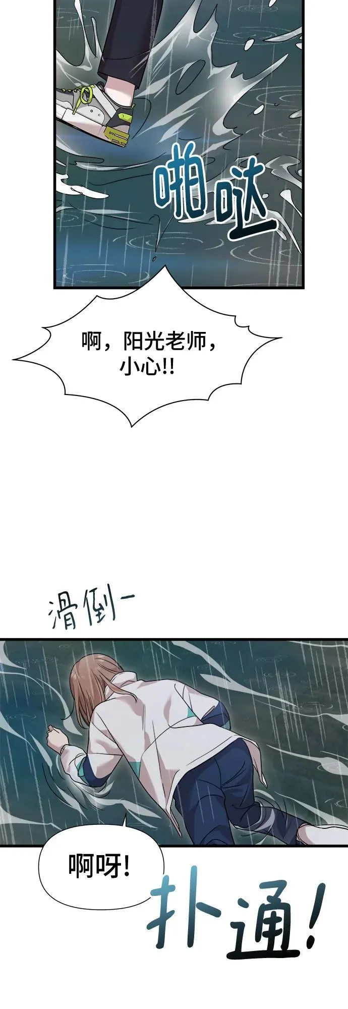 第34话 第26页