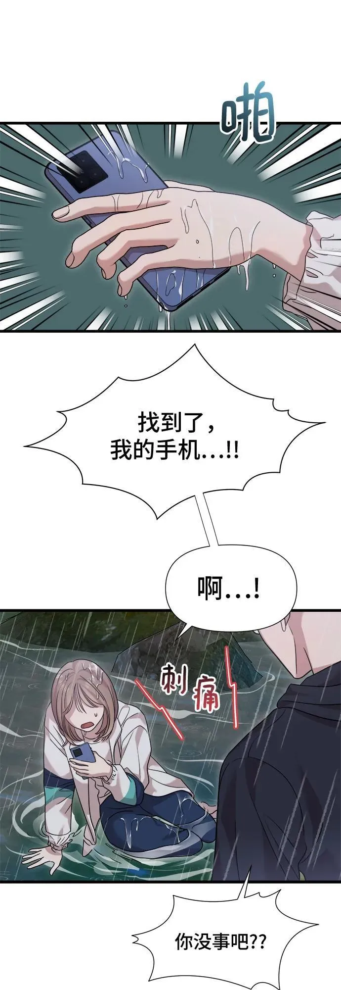 第34话 第27页