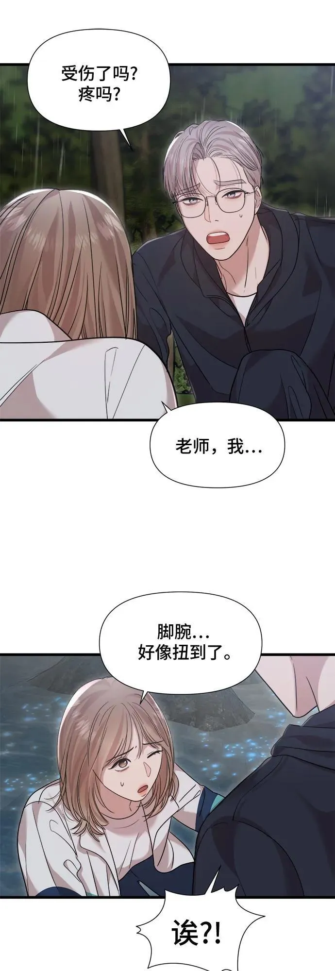 第34话 第29页