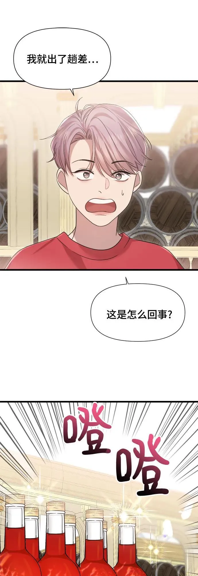 第34话 第33页