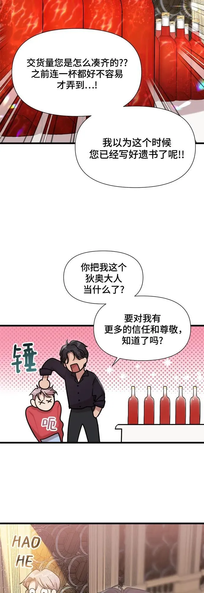 第34话 第34页