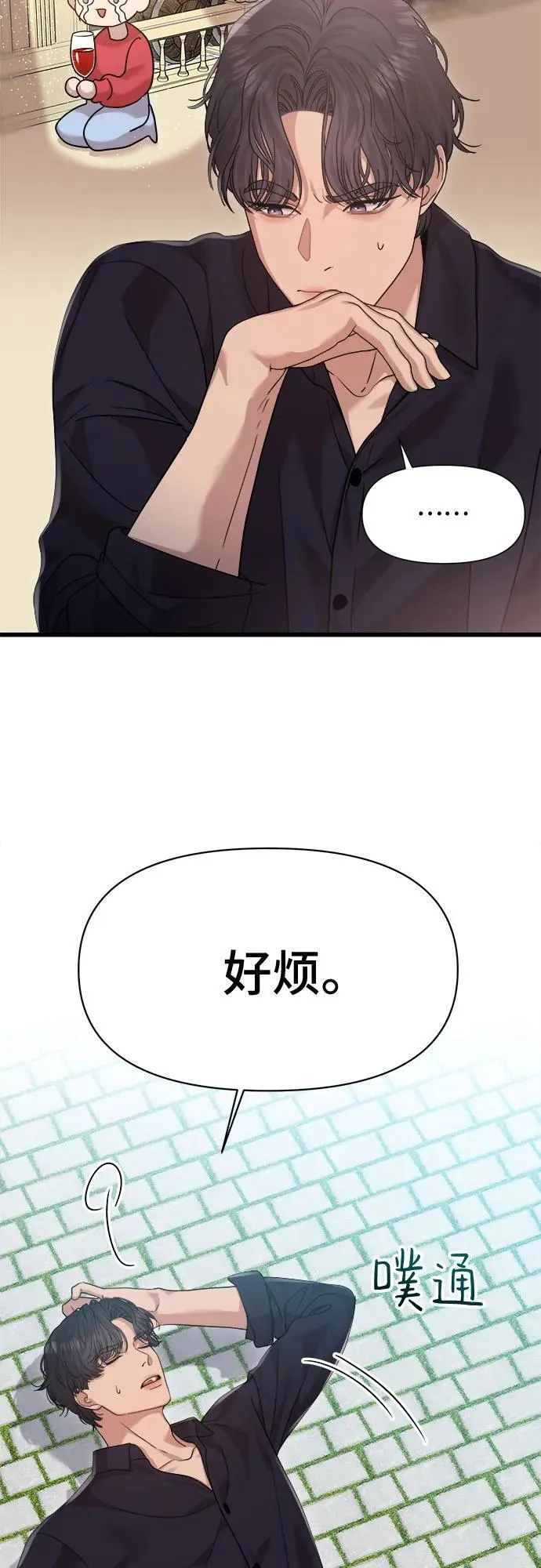 第34话 第35页