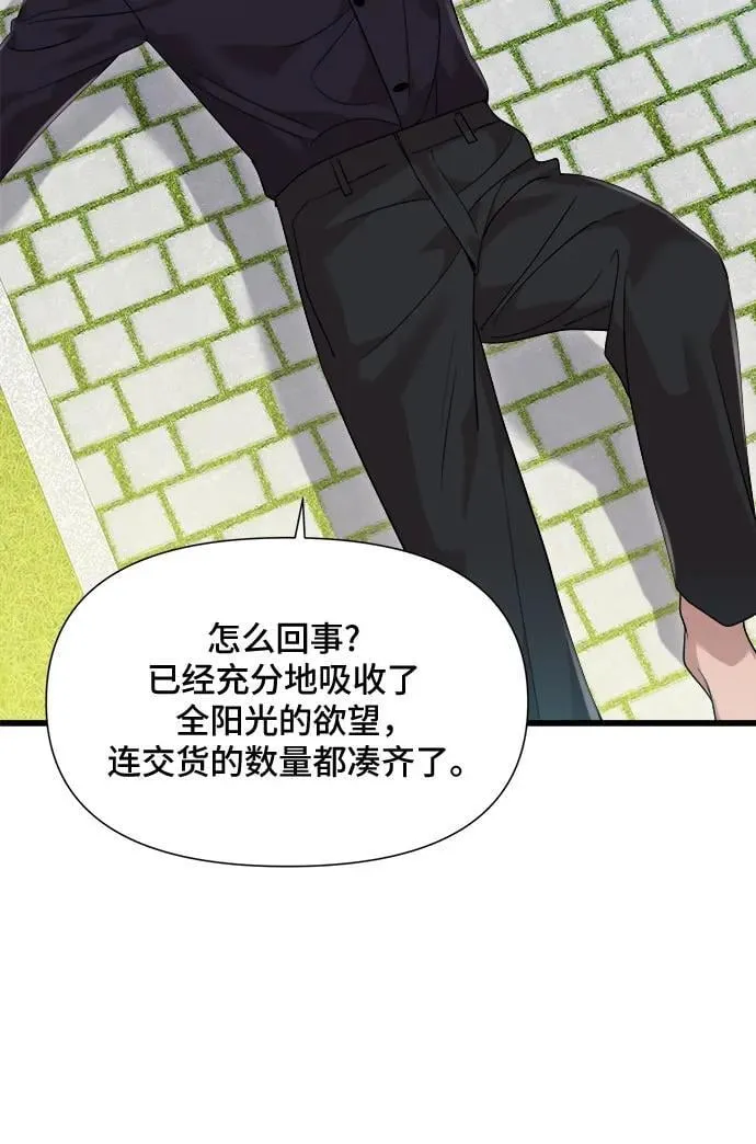 第34话 第36页