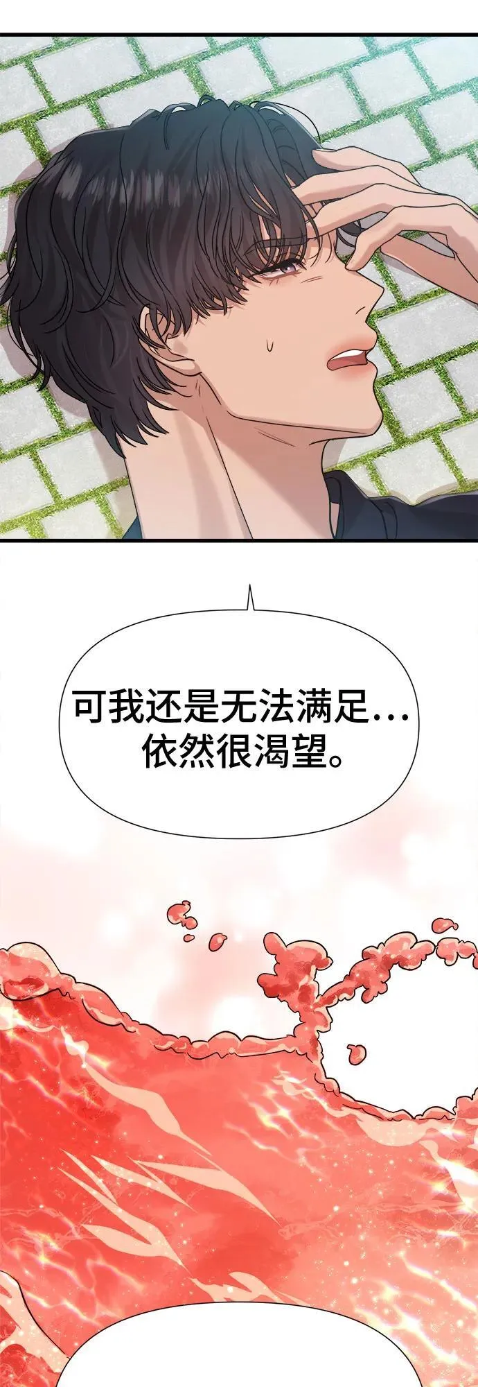第34话 第37页