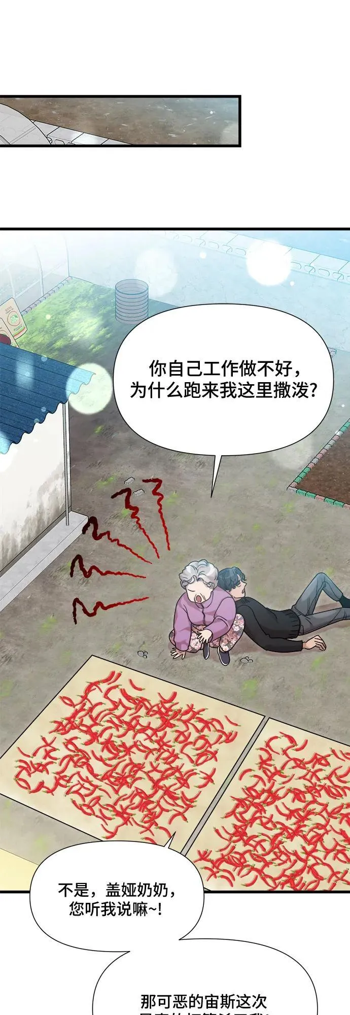 第34话 第40页