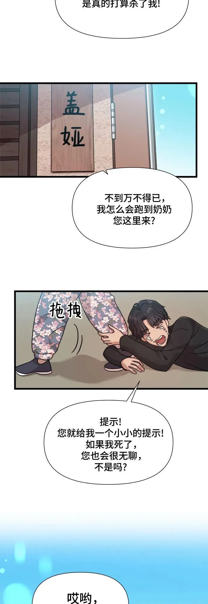 第34话 第41页