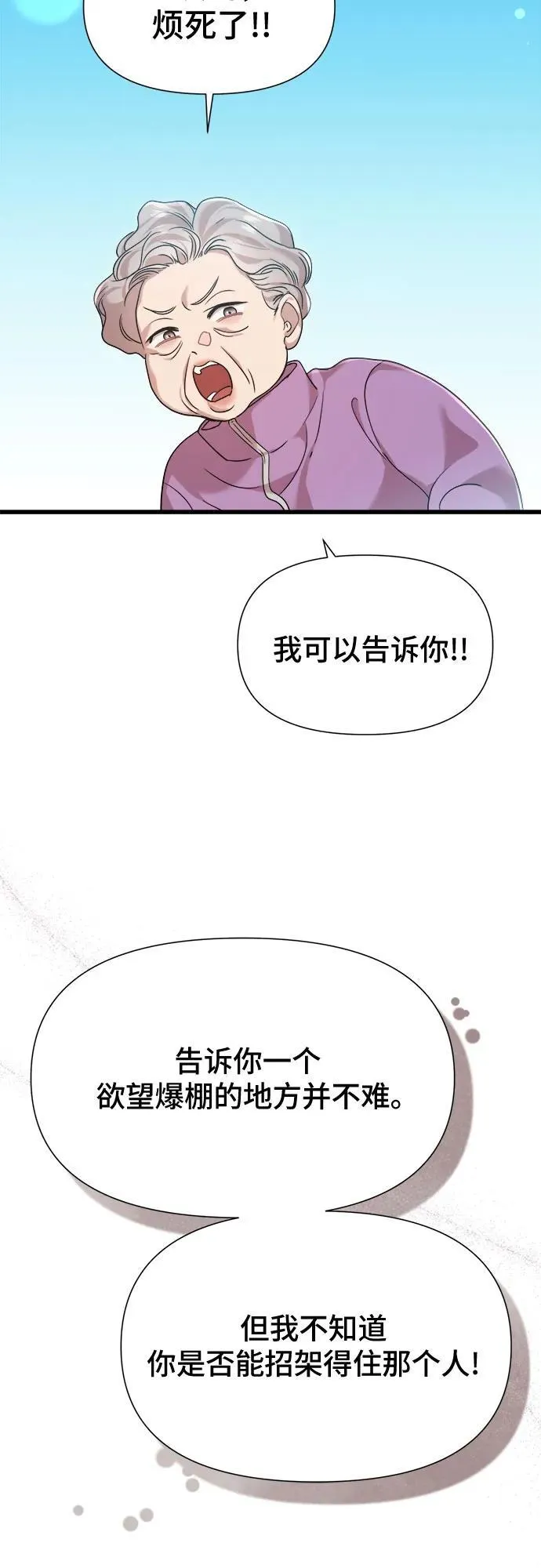 第34话 第42页
