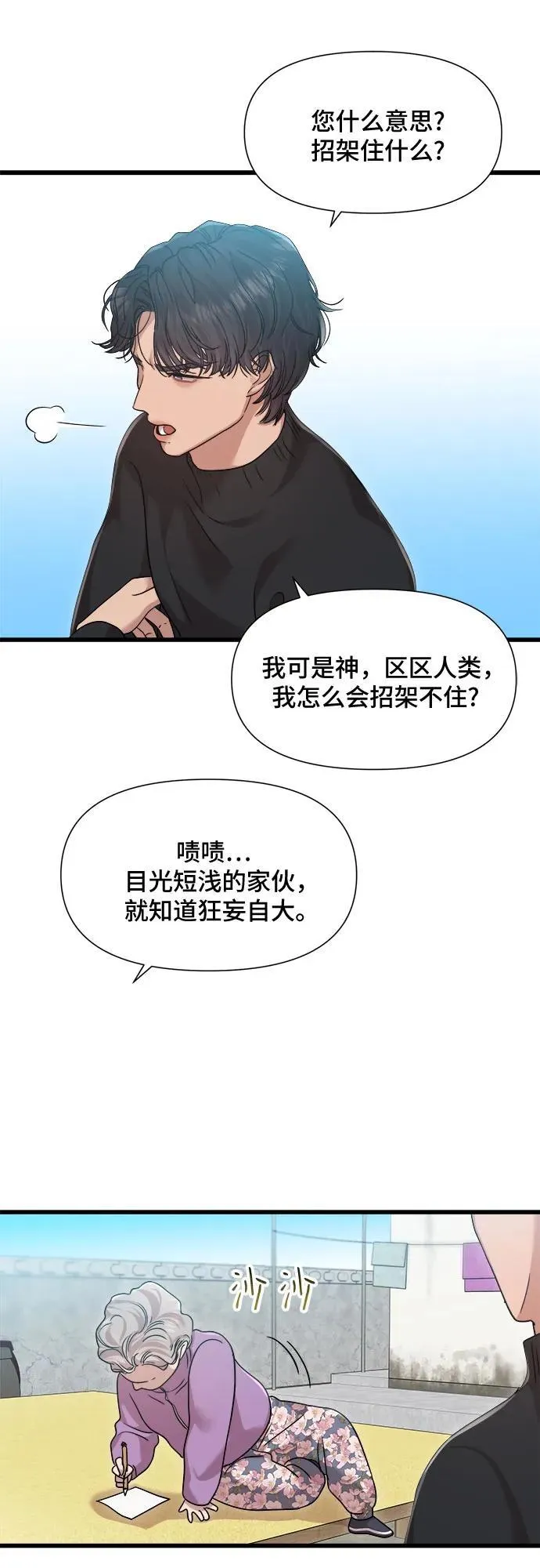 第34话 第44页