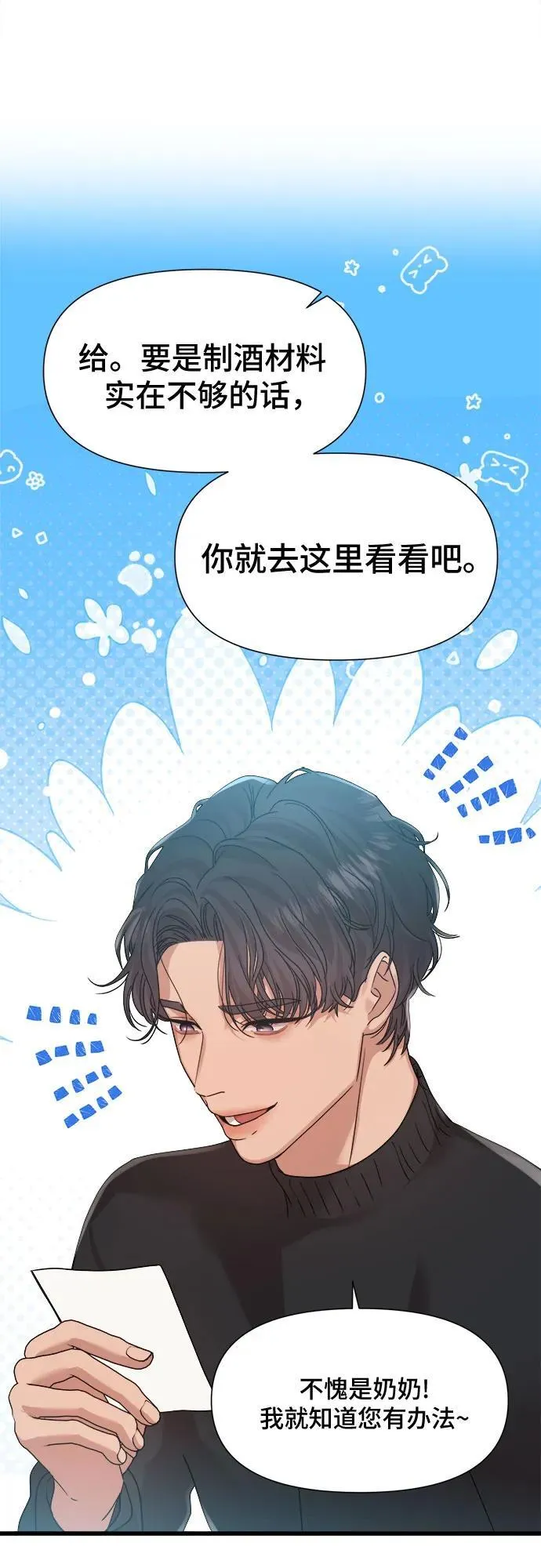 第34话 第45页