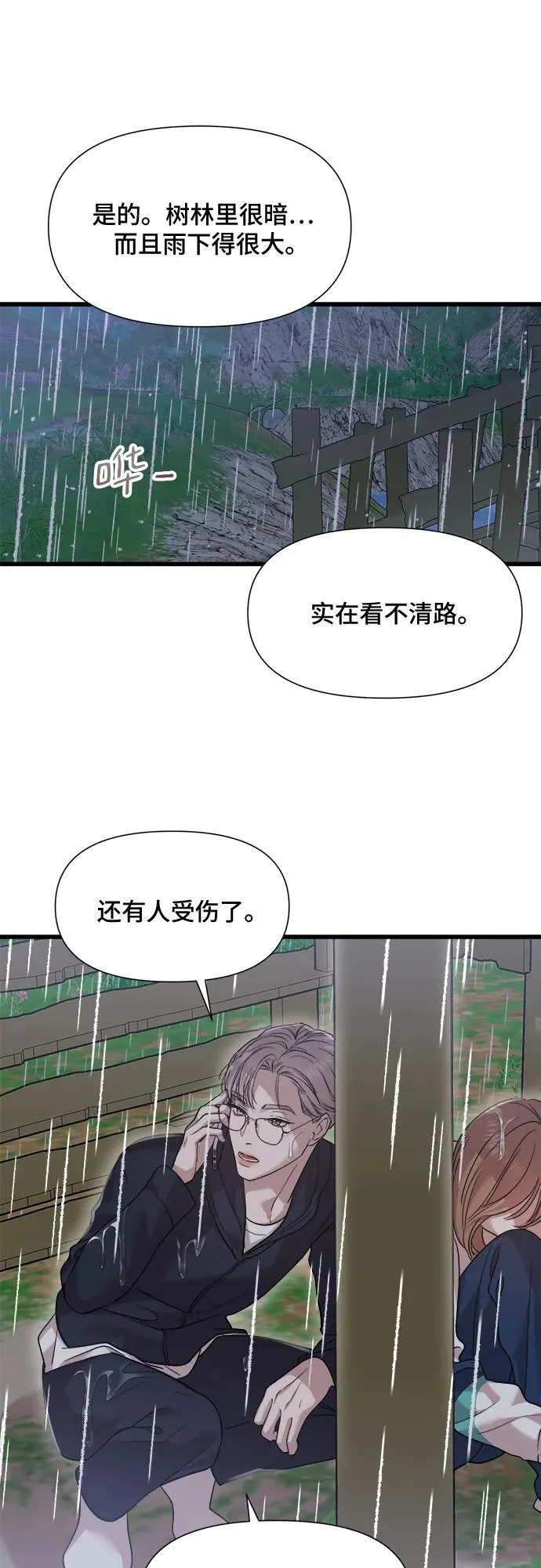 第34话 第52页