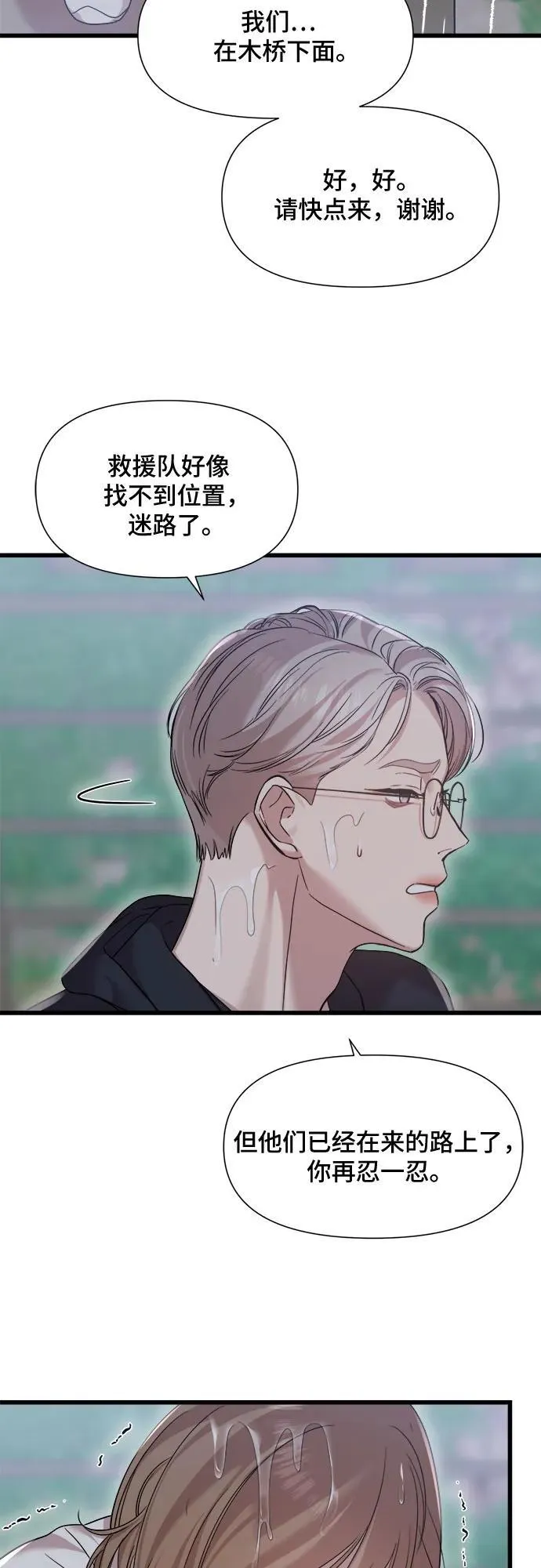 第35话 第3页